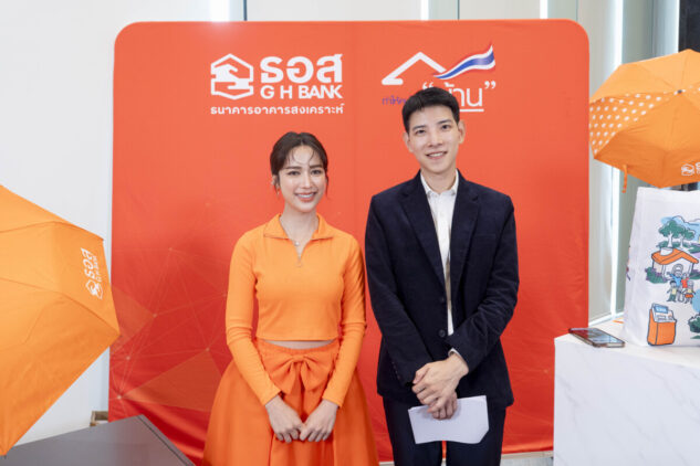 โครงการสวัสดิการเงินกู้เพื่อที่อยู่อาศัย