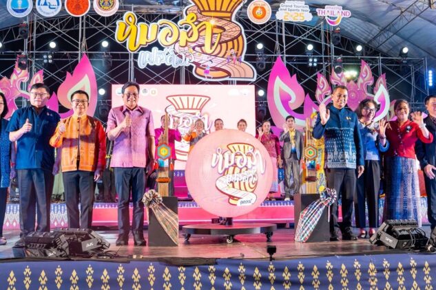หมอลำเฟสติวัล อุดรธานี