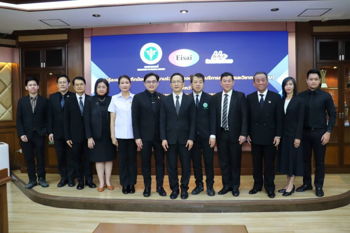 กรมการแพทย์ ญร่วมกับ บริษัท เอไซ (ประเทศไทย) มาร์เก็ตติ้ง จำกัด