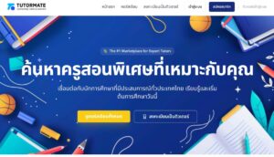 Zchoolmate บุก ตลาดติวเตอร์ไทย เปิดตัว Tutormate ระบบบริหารจัดการคอร์สเรียน